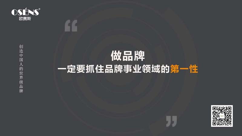 歐賽斯思想庫：2023年企業(yè)家經(jīng)營必須知道的20句話