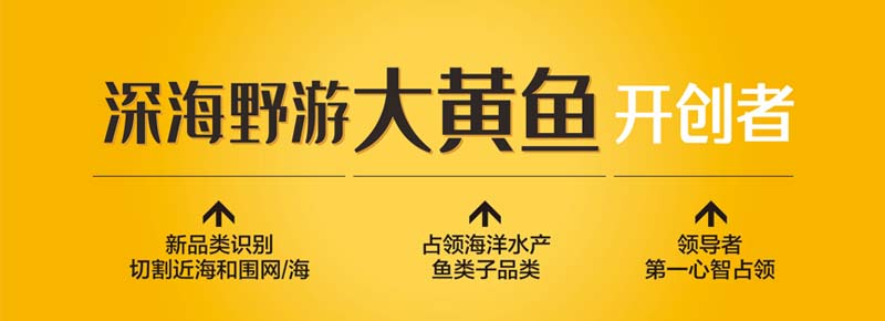 國信水產(chǎn)“裕鮮舫”┃助力海洋強(qiáng)國，中國高端海產(chǎn)品牌之路3步走