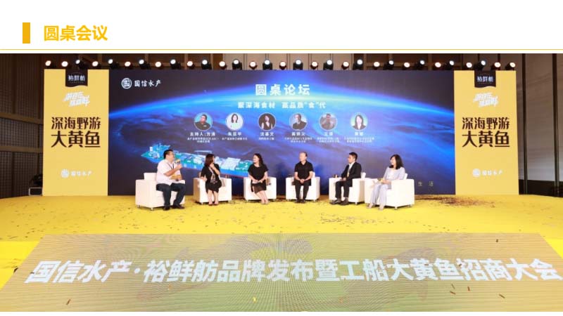 國信水產(chǎn)“裕鮮舫”┃助力海洋強(qiáng)國，中國高端海產(chǎn)品牌之路3步走