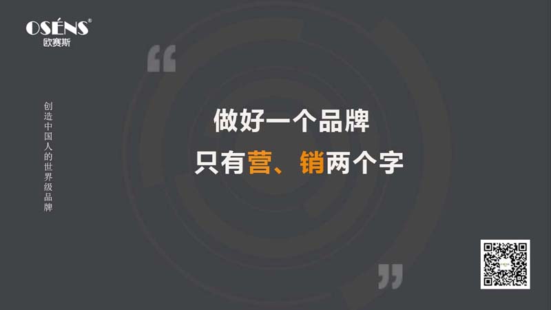 歐賽斯思想庫：2023年企業(yè)家經(jīng)營必須知道的20句話