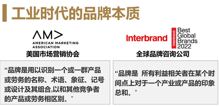 數(shù)字時(shí)代的品牌底層邏輯與高端品牌打造七大原理
