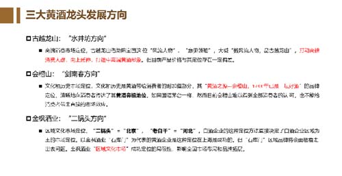 行業(yè)深度報(bào)告！5000字說透中國(guó)黃酒行業(yè)