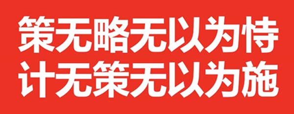 重新定義品牌全案策劃 │打造超級品牌的100個精華要點(diǎn)(第41-50講)