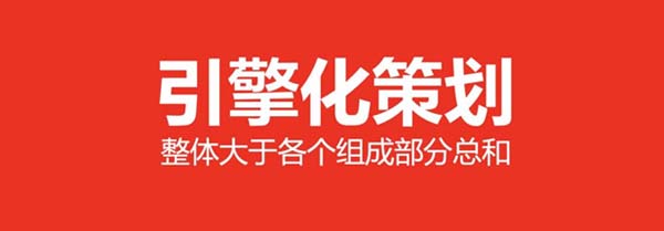 重新定義品牌全案策劃 │打造超級品牌的100個精華要點(diǎn)(第41-50講)