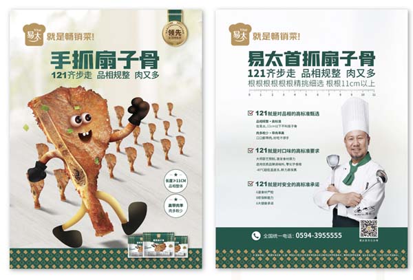 重新定義品牌全案策劃 │打造超級品牌的100個精華要點(第81-90講)