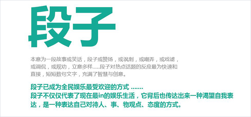 現(xiàn)在是一個全民娛樂的時代