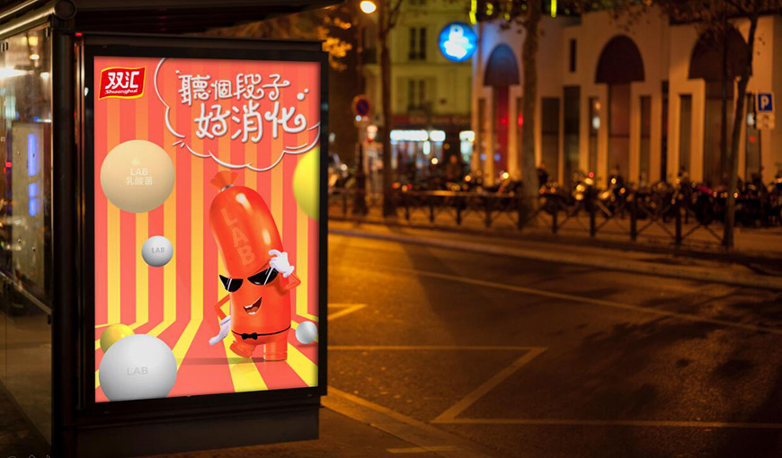 主形象設(shè)計