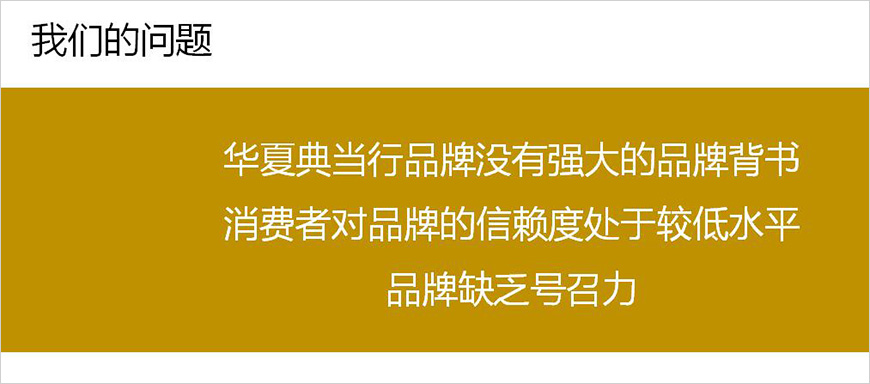 華夏典當(dāng)行的品牌信任狀是什么？