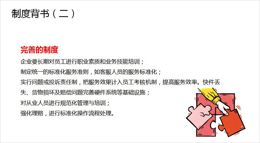 信劍——品牌背書，建立信任