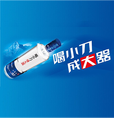 小刀酒品牌全案服務(wù)