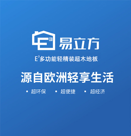 易華品牌全案服務(wù)