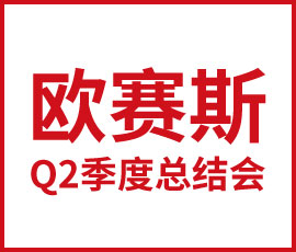 從黃金一代到黃金組織 - 暨2019Q2季度總結(jié)會(huì)
