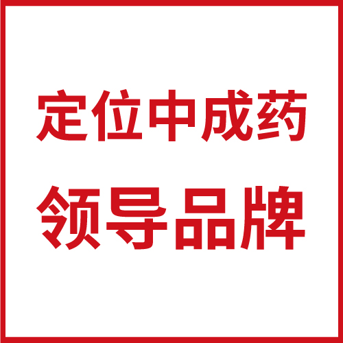  一周案例 | 扭轉(zhuǎn)品類劣勢，定位感冒中成藥領(lǐng)導品牌